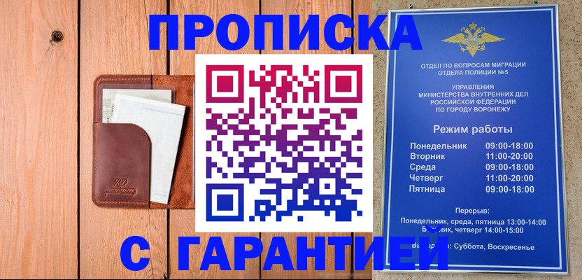 временная регистрация надежно в Угличе