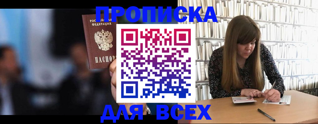 временная регистрация гарантия в Угличе